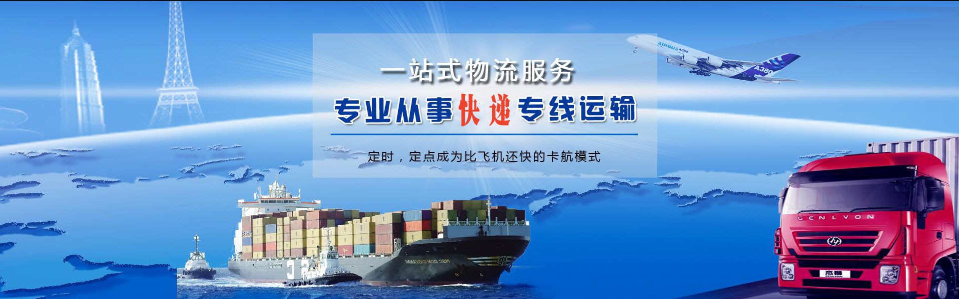清澜镇到克罗地亚物流公司-清澜镇至克罗地亚物流专线-清澜镇空运到克罗地亚-优时通物流有限公司