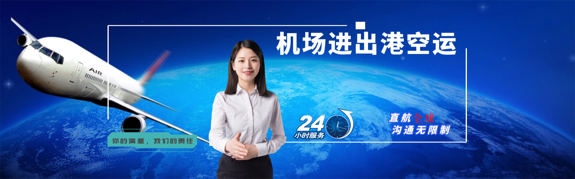 清澜镇到克罗地亚物流公司-清澜镇至克罗地亚物流专线-清澜镇空运到克罗地亚-优时通物流有限公司