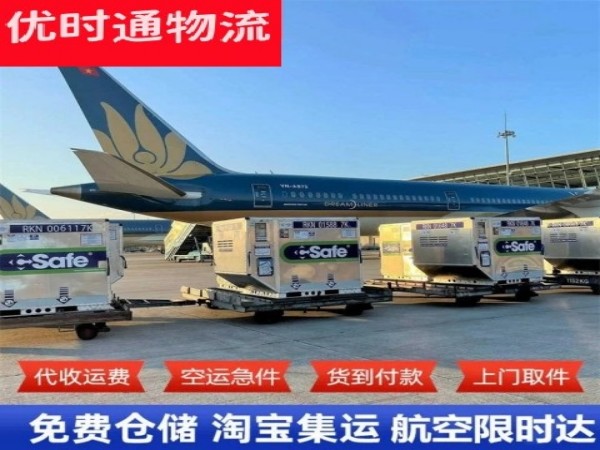 清澜镇到克罗地亚空运加急专线
